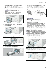 Страница 31