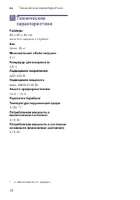 Страница 38
