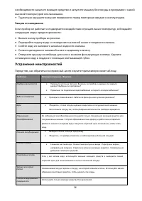 Страница 26