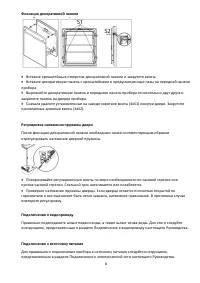 Страница 8