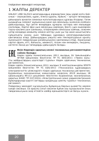 Страница 20