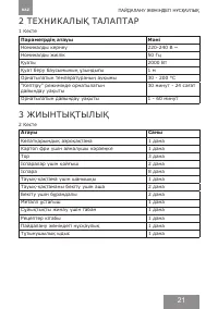 Страница 21