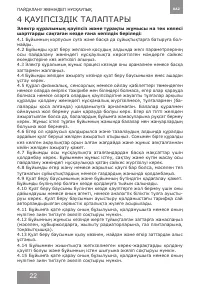 Страница 22