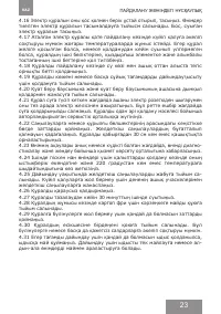 Страница 23