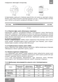 Страница 28
