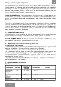 Страница 30