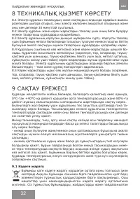 Страница 32