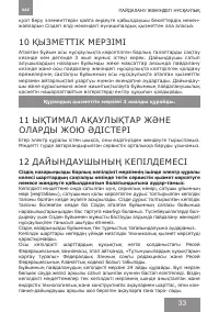 Страница 33