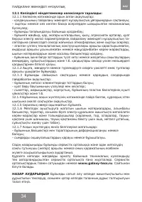 Страница 34