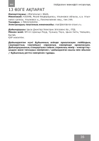 Страница 35