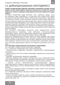 Страница 20