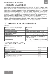 Страница 4