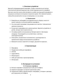 Страница 3