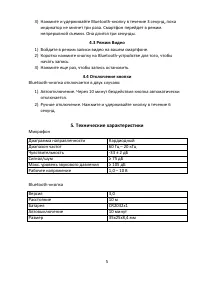 Страница 5