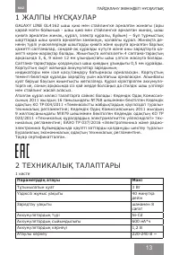 Страница 13