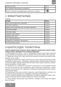Страница 14