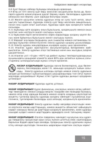 Страница 15