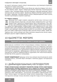 Страница 20