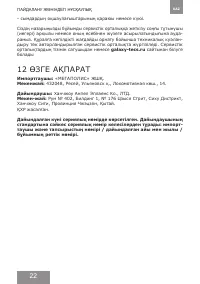Страница 22