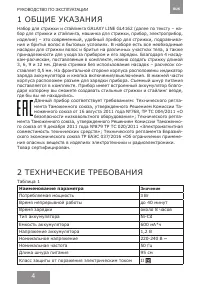 Страница 4