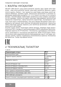 Страница 14