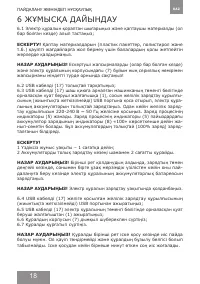 Страница 18