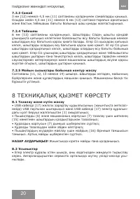 Страница 20