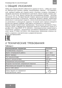 Страница 4