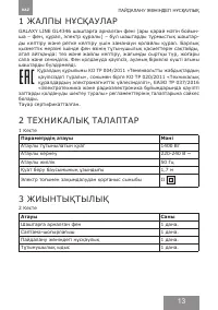 Страница 13