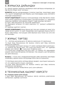 Страница 17