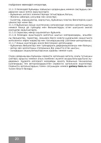 Страница 20