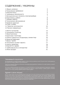 Страница 3