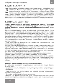 Страница 14