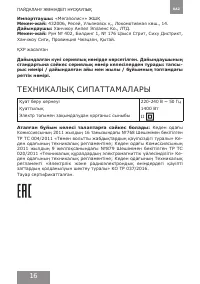 Страница 16