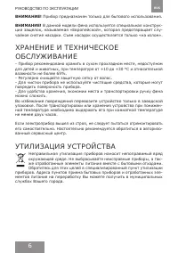 Страница 6