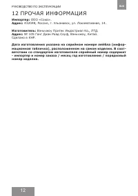 Страница 12