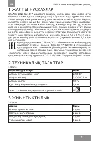 Страница 13