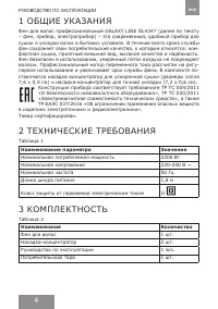 Страница 4
