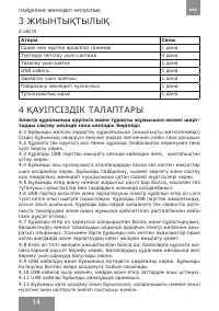 Страница 14