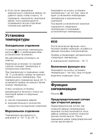 Страница 51