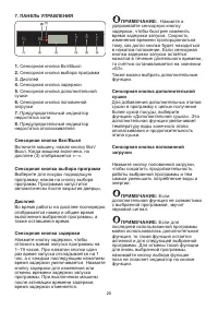 Страница 20