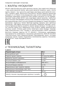 Страница 14