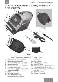 Страница 17