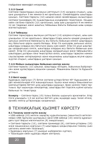 Страница 20