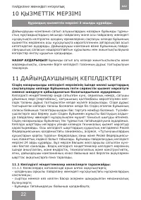 Страница 22