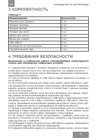 Страница 5