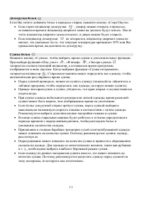 Страница 11