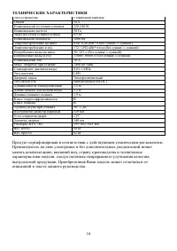 Страница 34