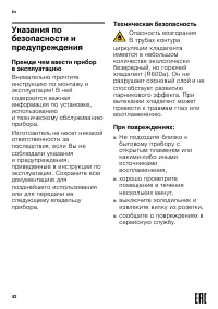 Страница 42