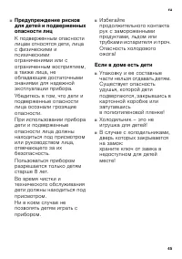 Страница 45